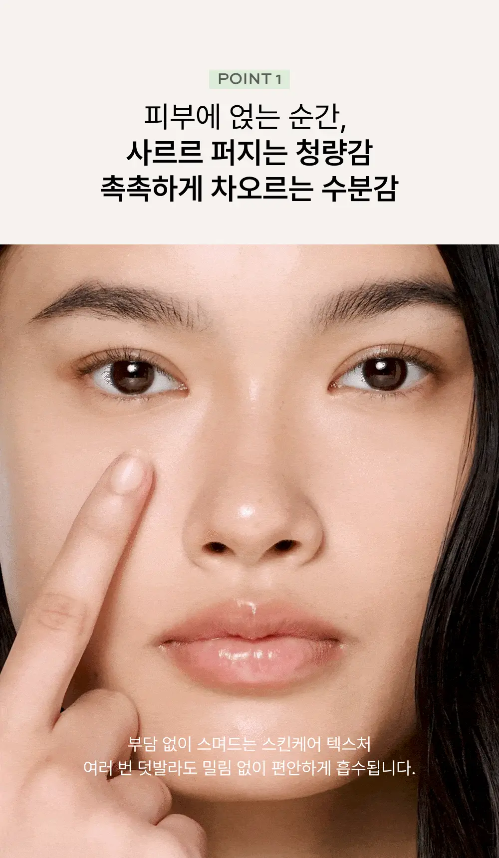 [NEW/쿨링진정] 휩드 머그트리 비건 쿨링 수분 선크림 50ml 상세페이지 8